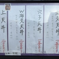 北新地 天富 - 