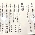 慶雲 - 【'25.3】お魚