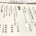 慶雲 - 【'25.3】お肉と軽食