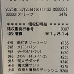 パン工房 オリーブ - 