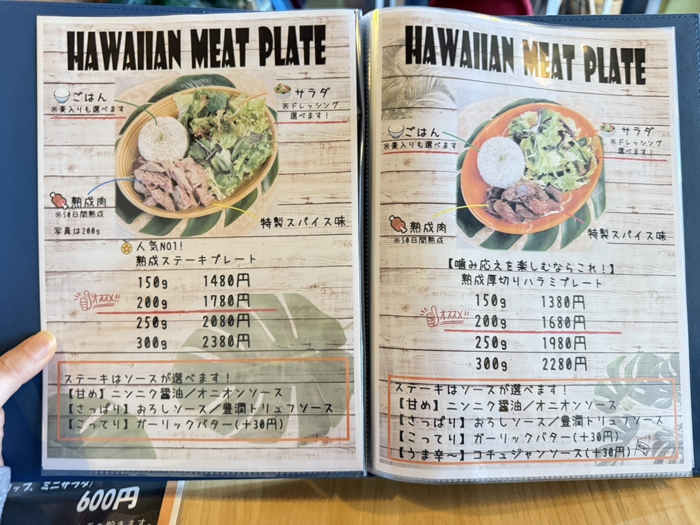 メニュー写真 : ハワイアンカフェ ラニカイ 153広場店 - 日進/カフェ