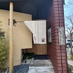 蕎麦処 かねひろ - 