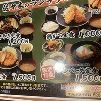 肉鮮問屋 佐々木 - 