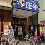 庄や 篠崎店 - 