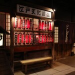 駒形どぜう - 外観