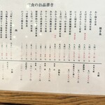 越後屋金四郎 - 