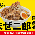 泡家系ラーメン 薩摩家 - 
