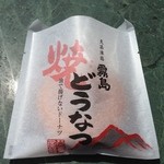 薩摩蒸氣屋 霧島民芸村店 - 焼きドーナツ 1個76円