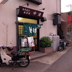 Naka sei - 店入口