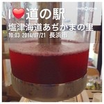 Shiotsukaidou Adikamanosato - 紫蘇ジュース100円（≧∇≦）、甘い紫蘇のジュースです（≧∇≦）