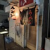 元祖山笠ラーメン 〆