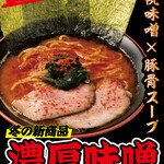 泡家系ラーメン 薩摩家 - 
