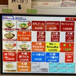 一楽ラーメン - 