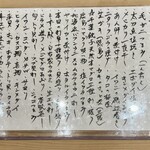 すしやのたい悟 - 