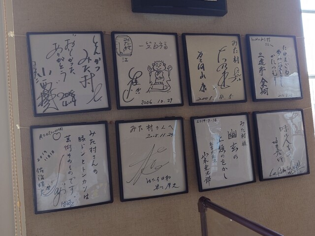 とんかつみた村（みたむら） - 柏林台（とんかつ）の写真