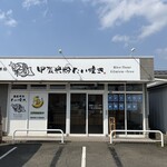 甲賀米粉たい焼き - 