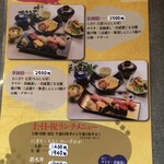 幸寿し - 土日祝日