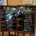 もぐもぐ食堂 - 