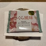 ひろ作 - 甘味でーす。