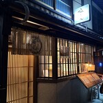 京都 梅しん - 