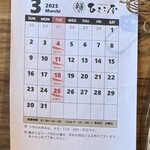 中華そば ひらこ屋 - 