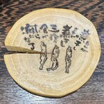 中華そば ひらこ屋 - 