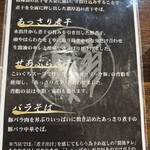 中華そば ひらこ屋 - 