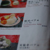 イクスカフェ 嵐山本店 イクスカフェ 嵐山本店