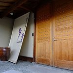 トークギャラリー紫音 - 【トークギャラリー紫音】入り口。