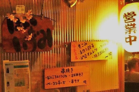 はないづみ - 福島（居酒屋）の写真