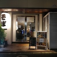 NK 蕎麦屋の二階 - 