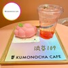 KUMONOCHA CAFE 渋谷109店