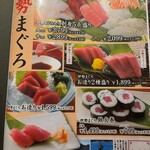 伊勢志摩 まぐろ居酒屋 さかなや道場 - 