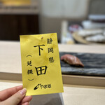 八重洲 鮨 海味 - 