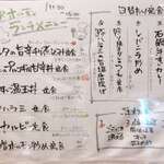 大衆酒場 藤沢ホルモン - ランチメニュ－（1）