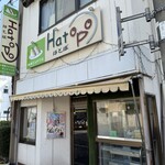 パパサンドのお店 はとぽ - 
