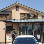 手打ラーメン 豚平 - 