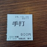 手打ラーメン 豚平 - 