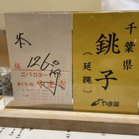 鮨　まつ本 - 