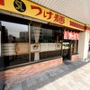 SL中華つけ麺 木更津西口店