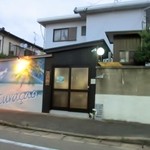 キュラソー - 箱崎漁港の海岸線沿いにある隠れ家的イタリア料理店です。 