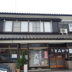 Tonkatsu Oozeki - 見た目は辻堂店と似ています。店前は駐車スペースです。