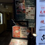 焼肉icocca - 