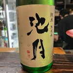 炭魚酒菜 わなか - 