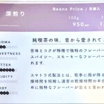 山羊コーヒー - コーヒーメニュー表①