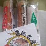 ヤマサちくわ 道の駅とよはし店 - 