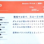 山羊コーヒー - コーヒーメニュー表②