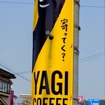 山羊コーヒー - 電柱の黒ヤギさん（電柱の南側）①