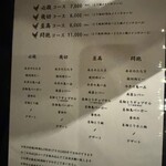 とり料理 鳥者 - 