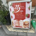 One Hundred Bakery - 